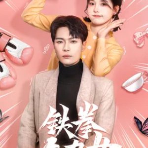 Boxer Girl with Strong Hands (2025)