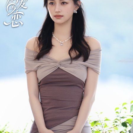 Love Wins All (2025)