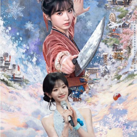 Pursuit of Jade (2026)