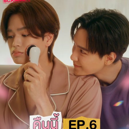 My Romance Scammer (2026)