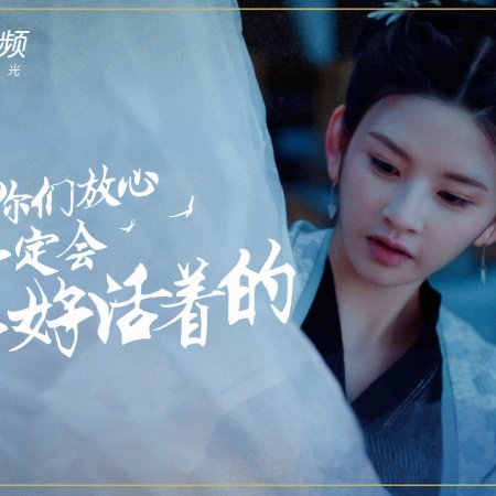 Legend of Two Sisters in the Chaos (2020)