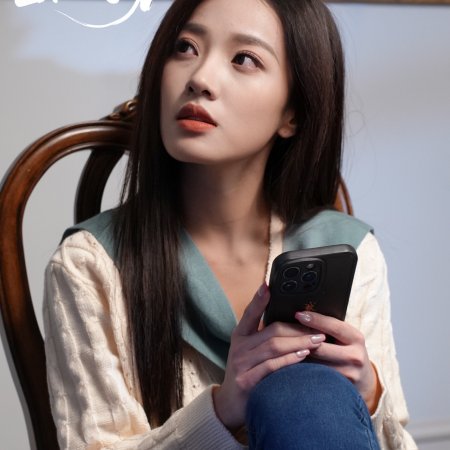 When the Snow Falls (2026)