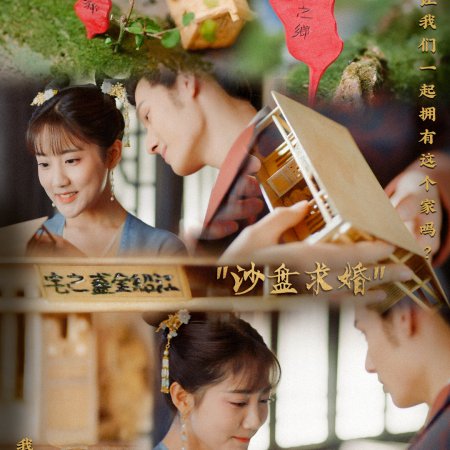 Legend of Two Sisters in the Chaos (2020)