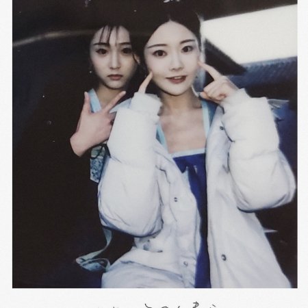 Legend of Two Sisters in the Chaos (2020)