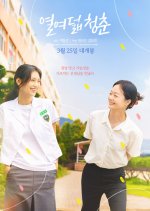 18 Youth Korean Movie photo