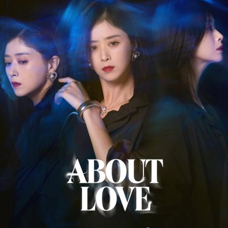 About Love (2026)