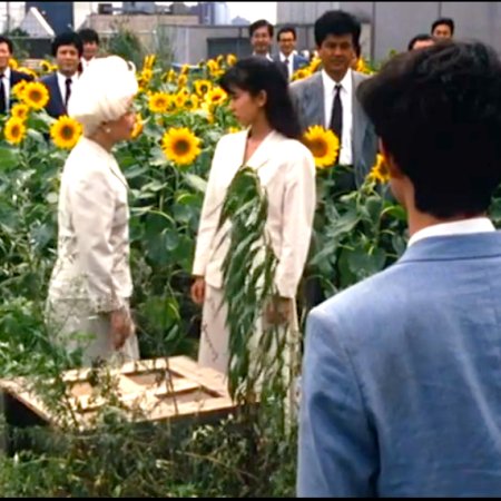 The Nearest Place to the Sky (1994)