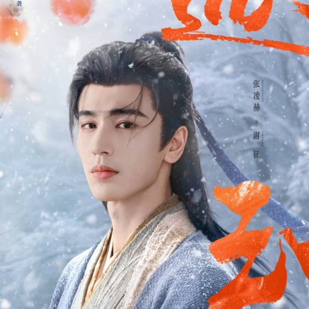 Pursuit of Jade (2026)