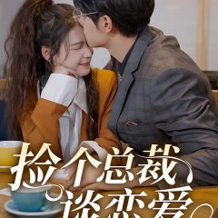 Luo Po Lao Gong Zong Cai Shen Fen Bao Guang Le Chinese Drama photo