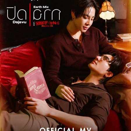 Only Friends: Dream On (2026)