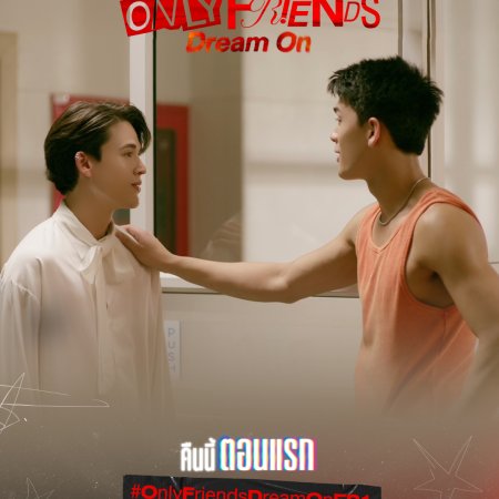 Only Friends: Dream On (2026)