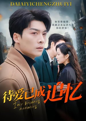 Love Becomes Memories (2025) poster