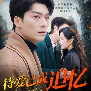 Love Becomes Memories (2025)