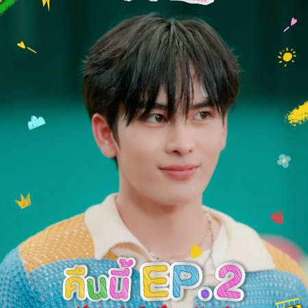 Love You Teacher (2026)