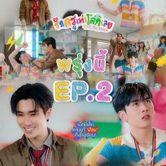 Love You Teacher Thai Drama(2026) photo