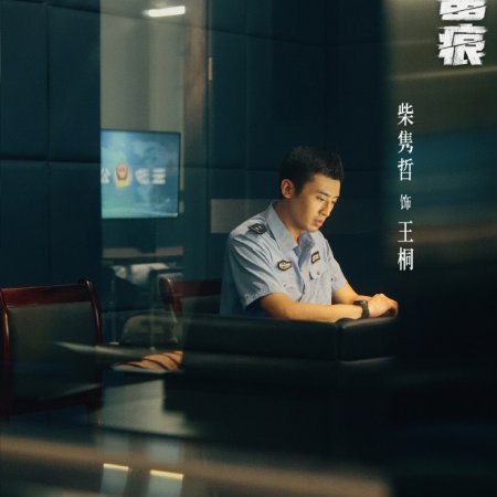 The Truth (2026)