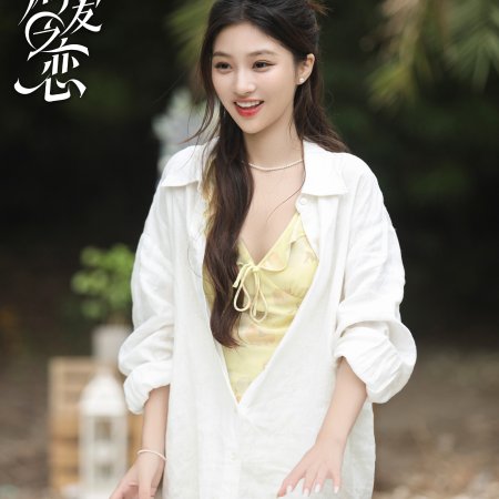 Love Wins All (2025)