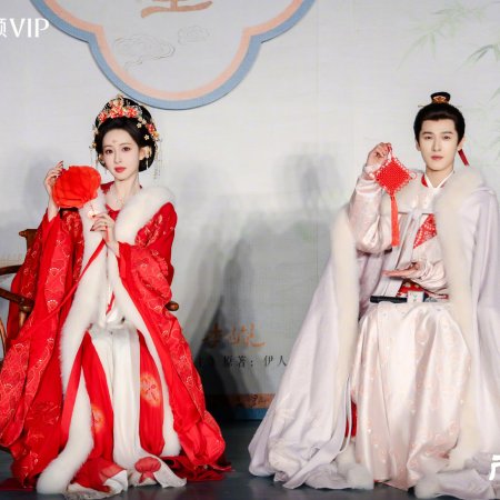 Tigers Sniff the Rose ()