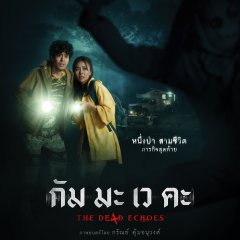 The De4d Echoes Thai Movie(2026) photo