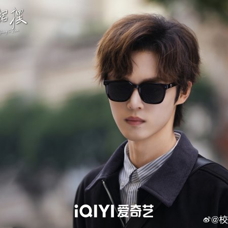 Too Young to Love (2026)