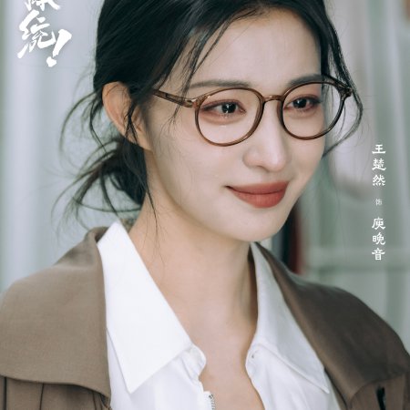 How Dare You!? (2026)