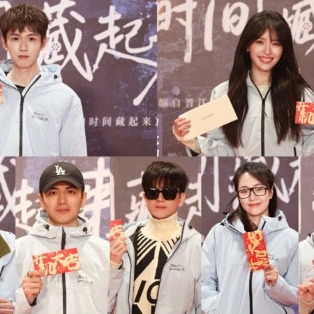 I Live in Your Time ()