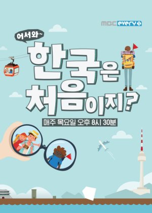 Living in Korea (2020) poster