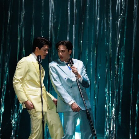 Only Friends: Dream On (2026)