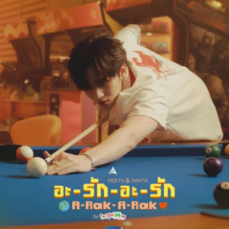 Love You Teacher (2026)