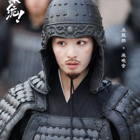 How Dare You!? (2026)