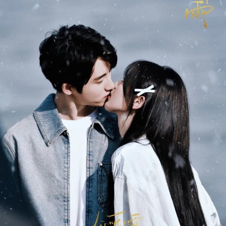 Sunshine through the Rain ()