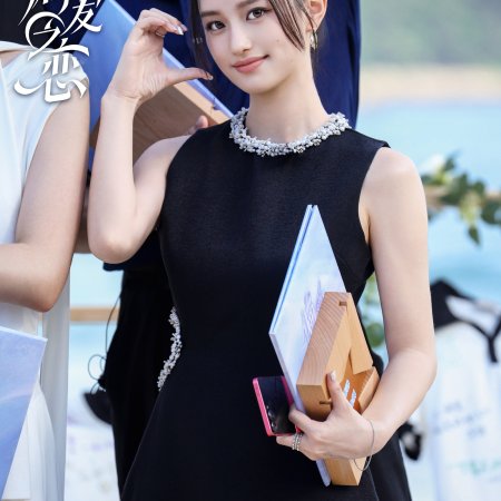 Love Wins All (2025)