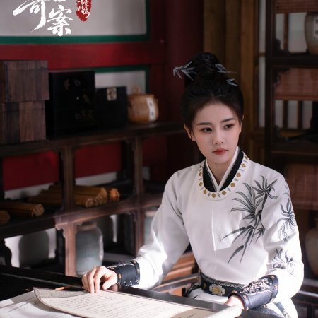 Unveil: Jadewind (2026)