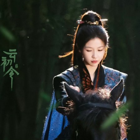 Yunchu's Vengeance ()