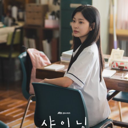 Still Shining (2026)