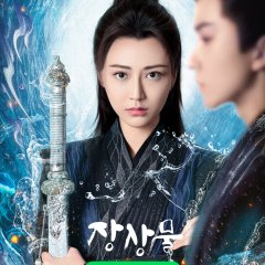 Miss You Forever Chinese Drama photo