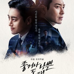 Dong Jae, the Good or the Bastard (2024)