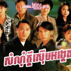 Detective Investigation Files Season 3 Hong Kong Drama photo