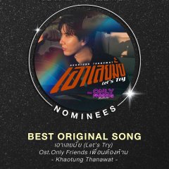 Only Friends Thai Drama photo