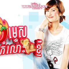 Sapai Glai Peun Tiang Thai Drama photo