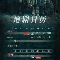 The Limbo Chinese Drama photo