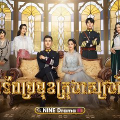 Fall in Love Chinese Drama photo