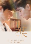 BL Dramas, Specials, & Short Films I've Watched (Part 2)