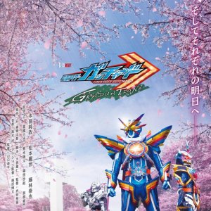 Kamen Rider Gotchard: Graduations (2025)