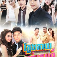 Manee Dan Suaang Thai Drama photo