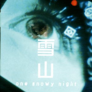 One Snowy Night (2000)