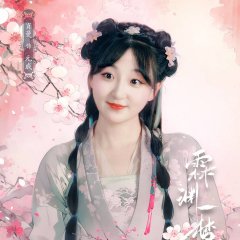Lin Yuan Yi Meng Chinese Drama(2024) photo