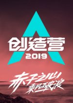 Produce Camp 2019 Chinese TV Program photo