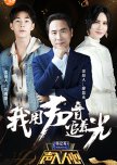 Super Vocal Season 1 chinese drama review