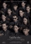 Social Syndrome thai drama review